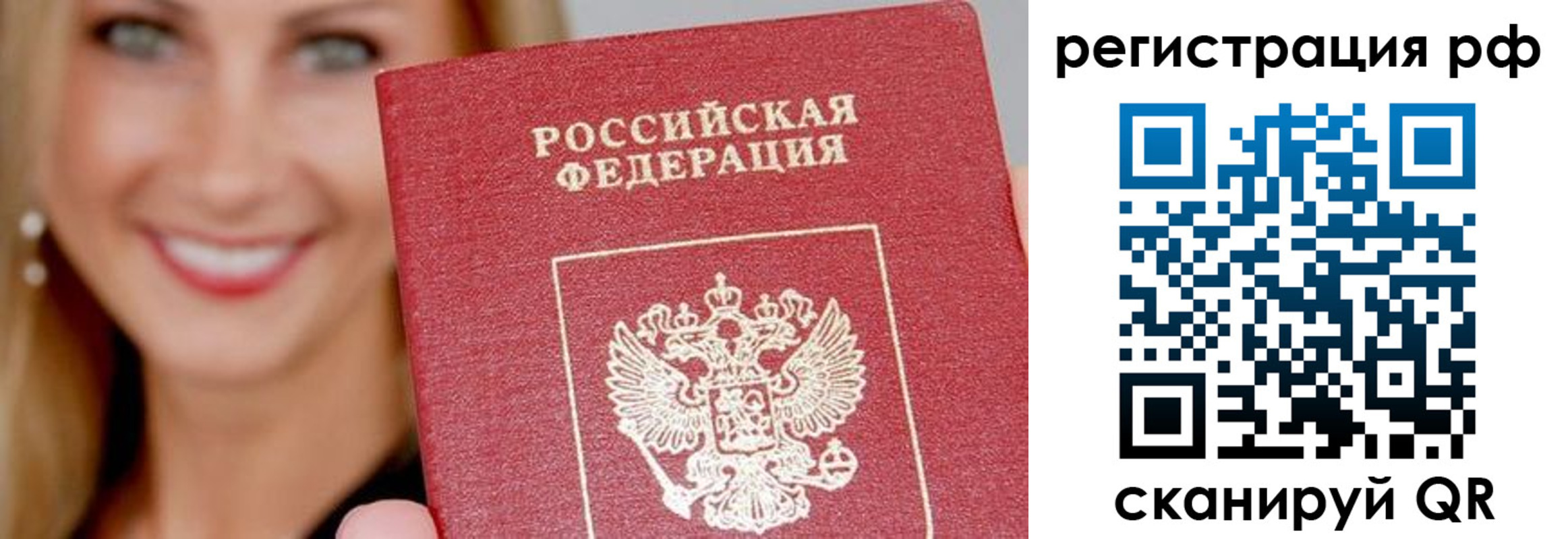 прописка законно в Котельниках
