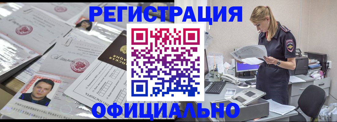 прописка для кредита в Котельниках