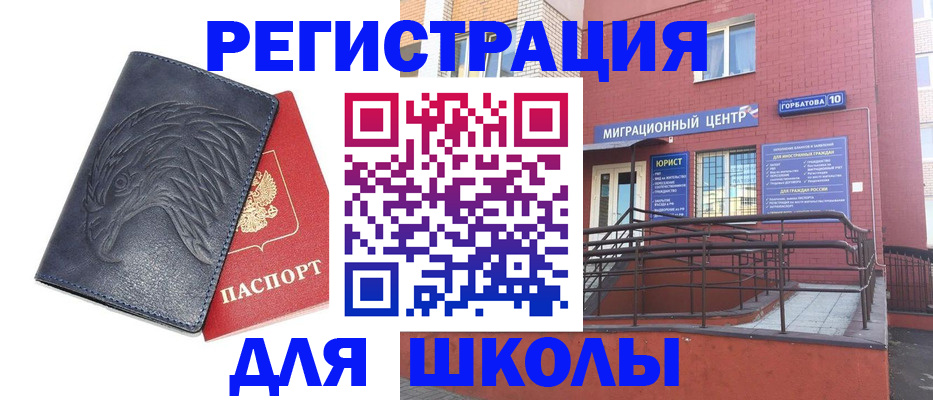 временная регистрация адрес в Котельниках