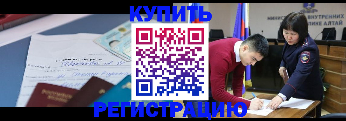 временная регистрация для всех в Котельниках